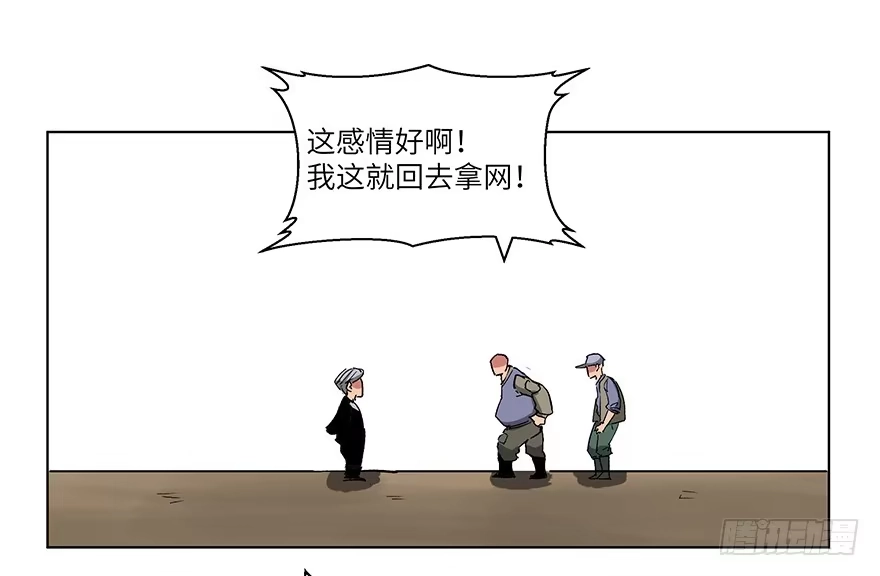 《心跳300秒》第一五九话·断子绝孙 第68页
