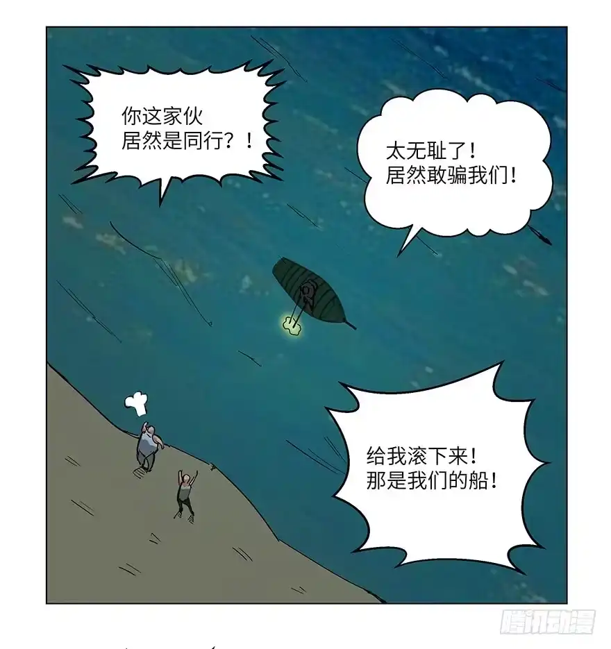 《心跳300秒》第一五九话·断子绝孙 第48页
