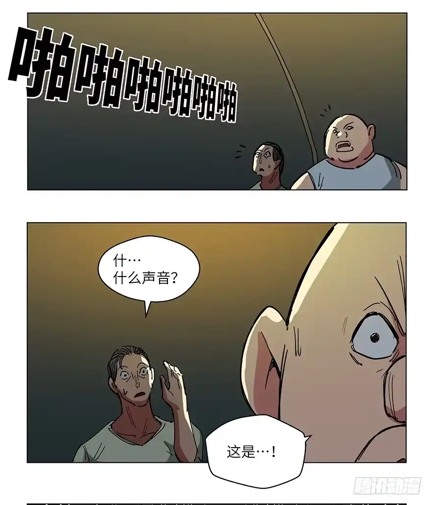 《心跳300秒》第一五九话·断子绝孙 第43页