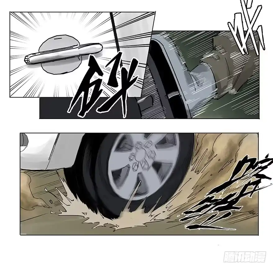 《心跳300秒》第一五九话·断子绝孙 第80页