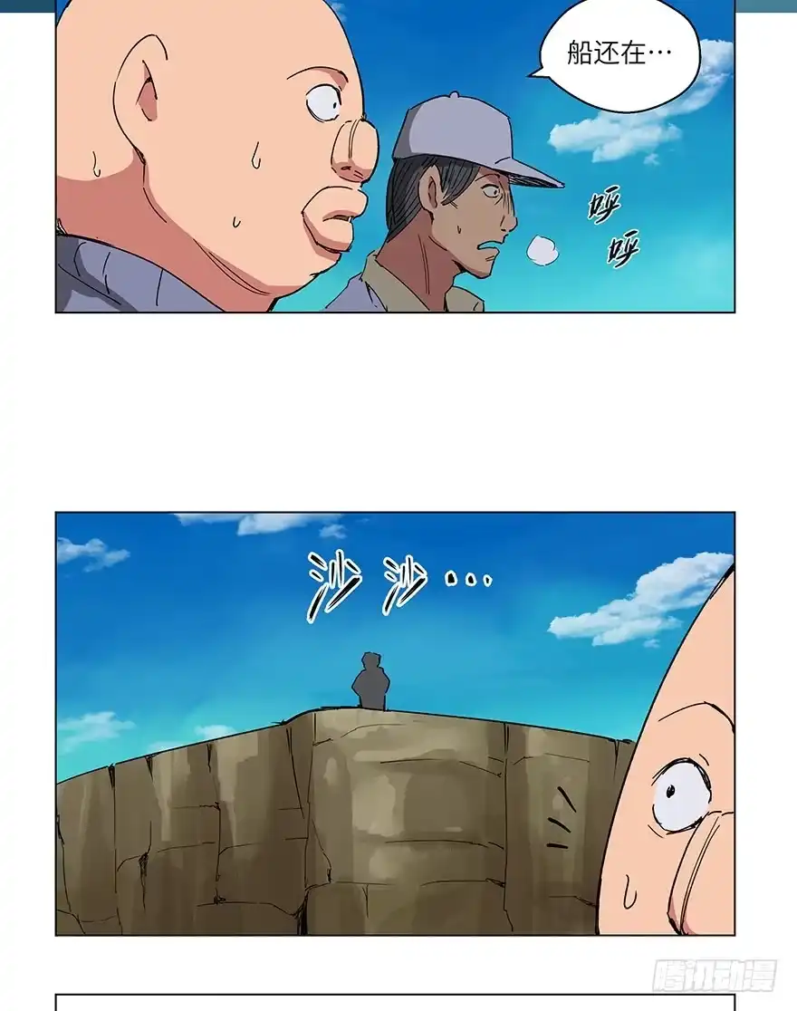 《心跳300秒》第一五九话·断子绝孙 第59页