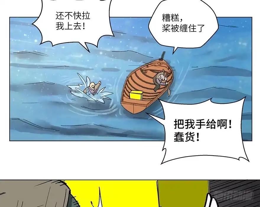 《心跳300秒》第一五九话·断子绝孙 第17页