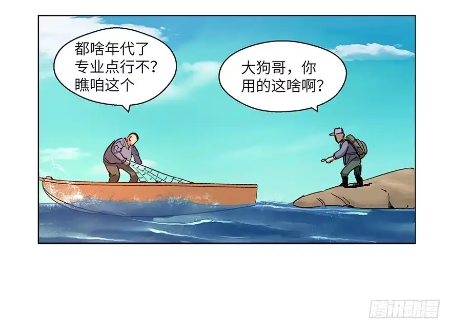 《心跳300秒》第一五九话·断子绝孙 第11页