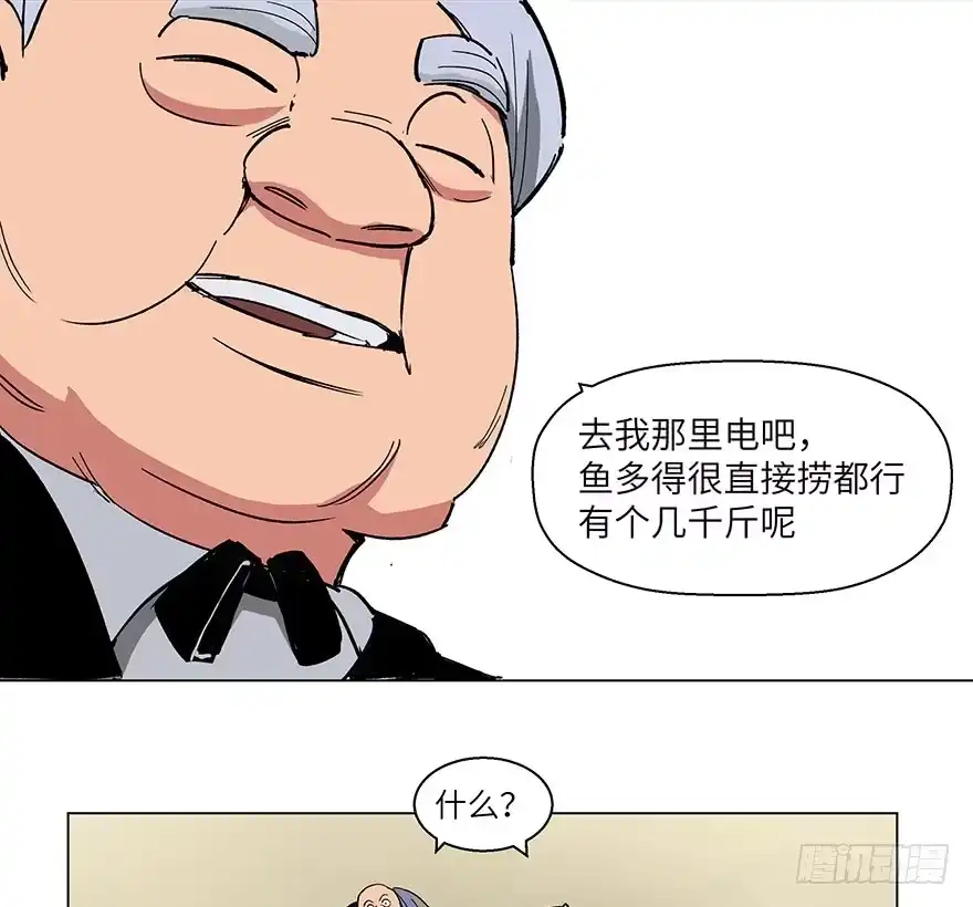 《心跳300秒》第一五九话·断子绝孙 第62页