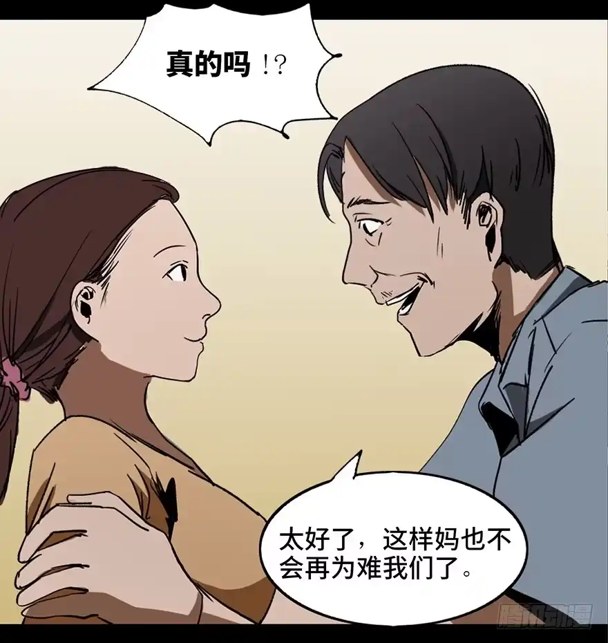 《心跳300秒》第十六话·婴儿车 第18页