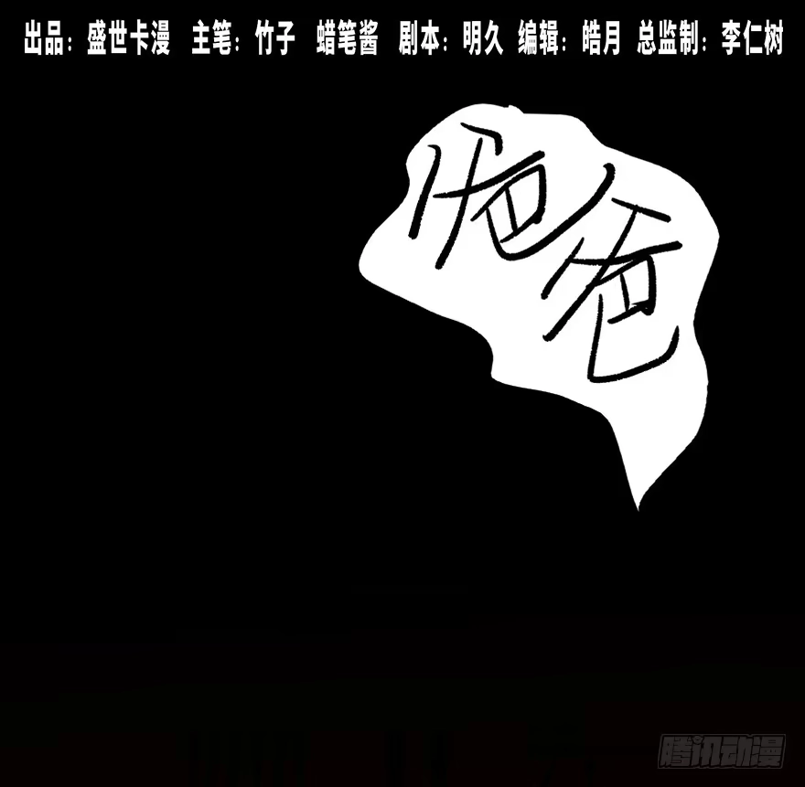 《心跳300秒》第十六话·婴儿车 第1页