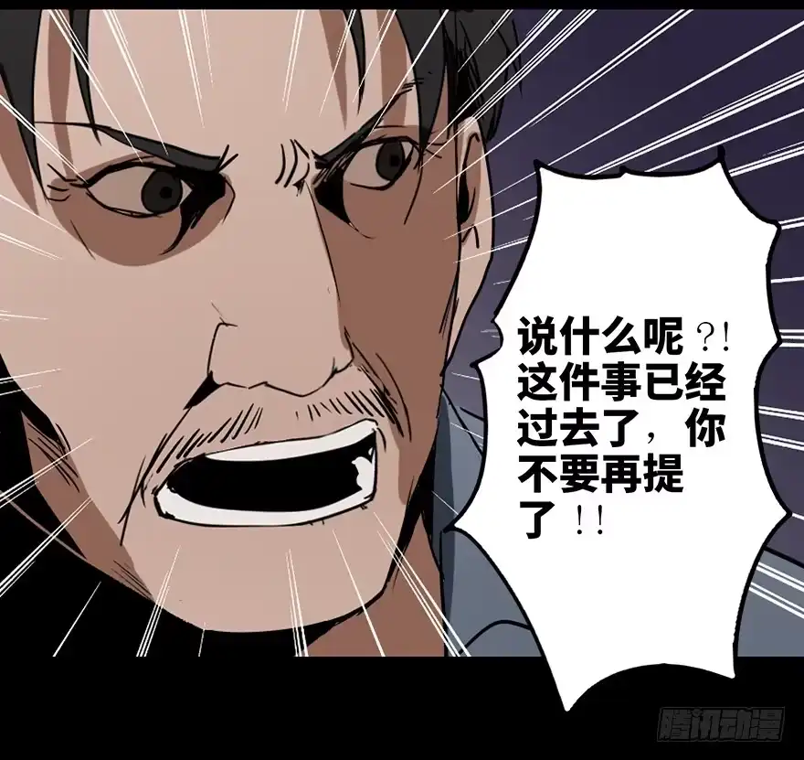 《心跳300秒》第十六话·婴儿车 第52页