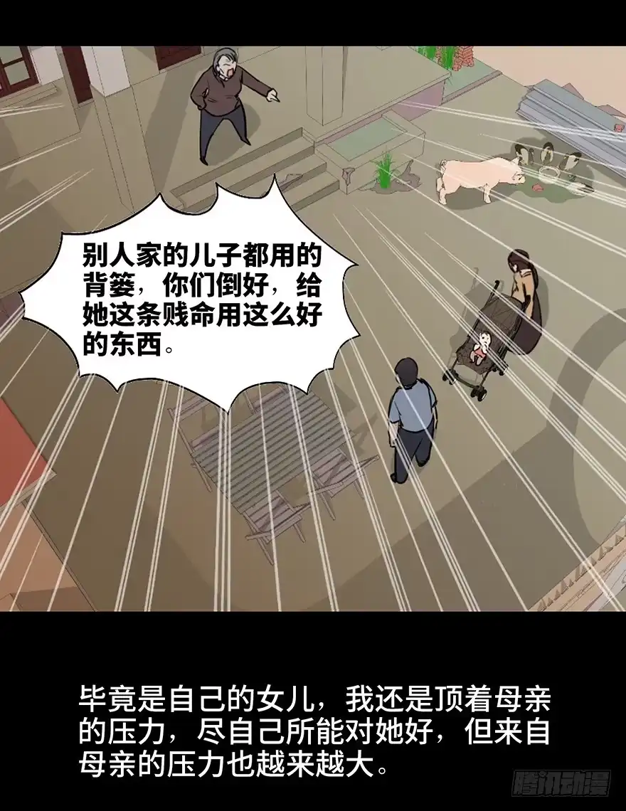 《心跳300秒》第十六话·婴儿车 第26页