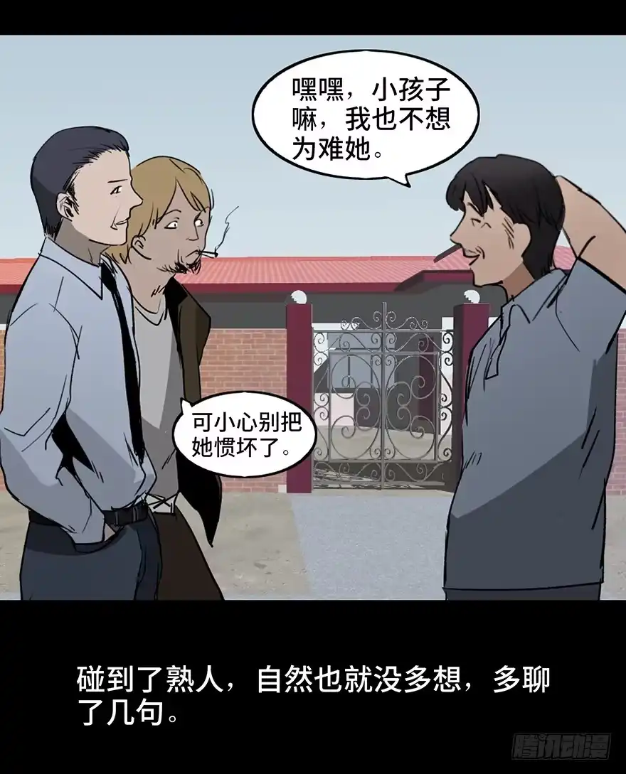 《心跳300秒》第十六话·婴儿车 第30页