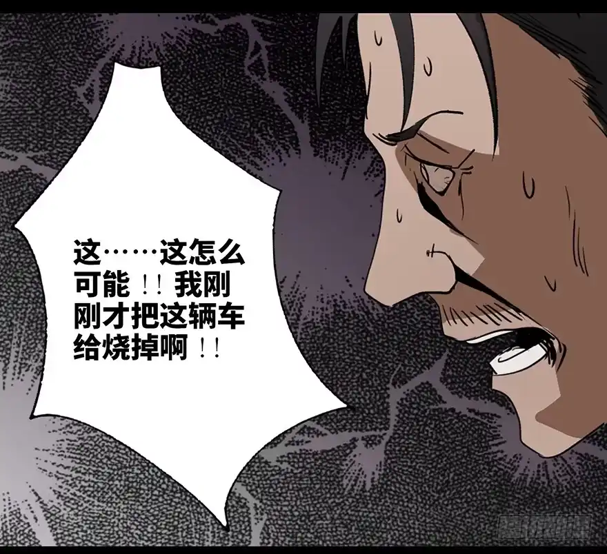《心跳300秒》第十六话·婴儿车 第57页