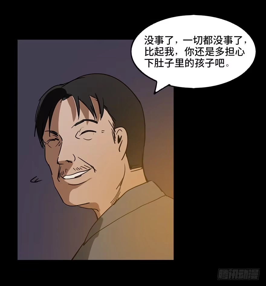 《心跳300秒》第十六话·婴儿车 第45页