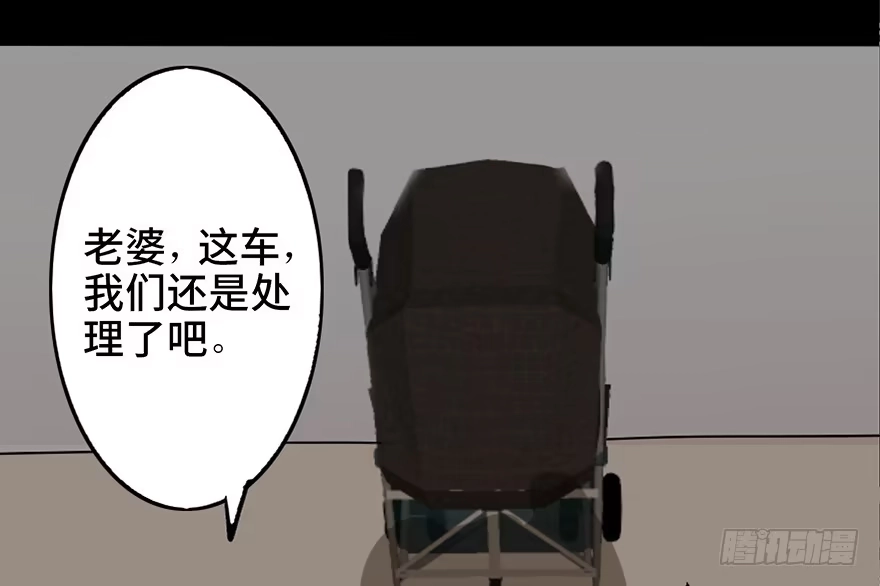 《心跳300秒》第十六话·婴儿车 第15页