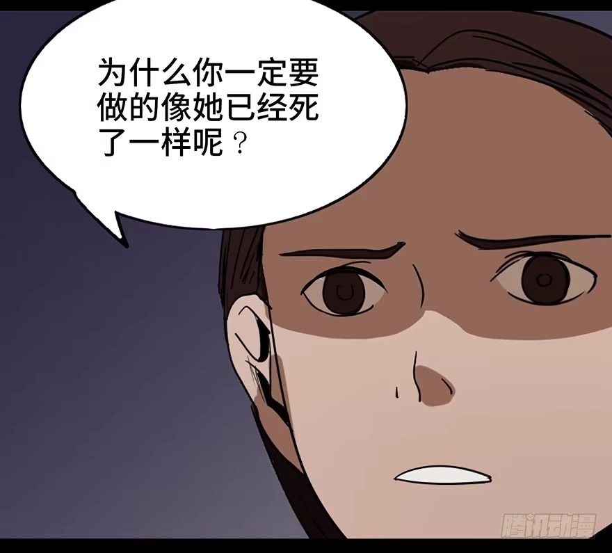 《心跳300秒》第十六话·婴儿车 第51页