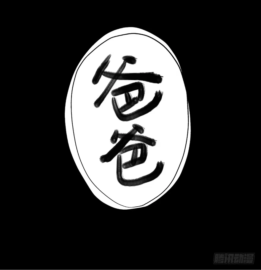 《心跳300秒》第十六话·婴儿车 第53页