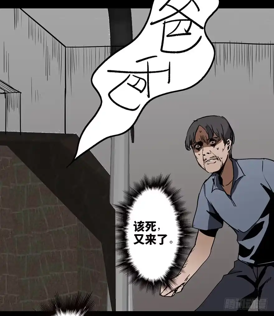 《心跳300秒》第十六话·婴儿车 第6页