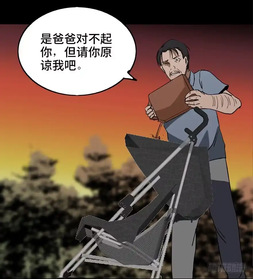 《心跳300秒》第十六话·婴儿车 第40页