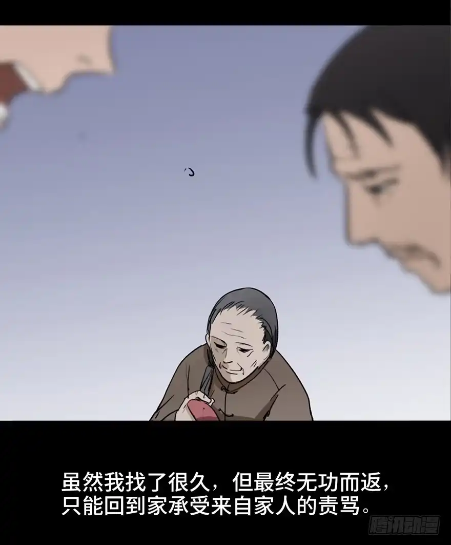 《心跳300秒》第十六话·婴儿车 第33页
