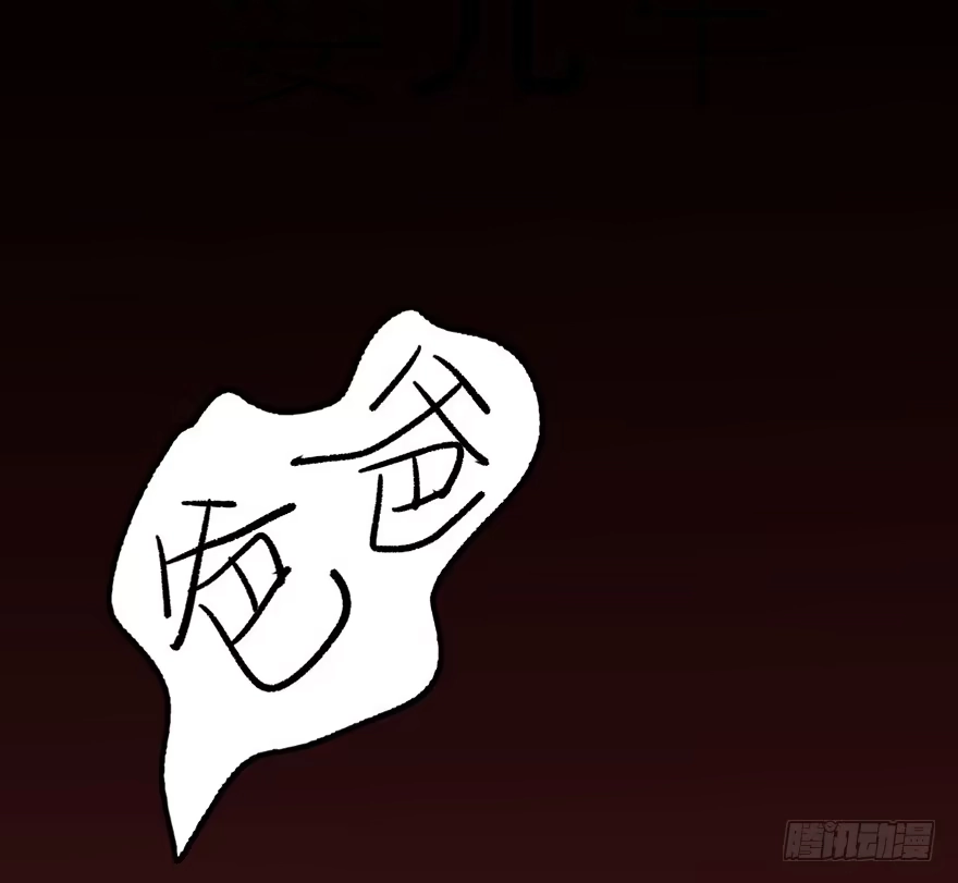 《心跳300秒》第十六话·婴儿车 第2页