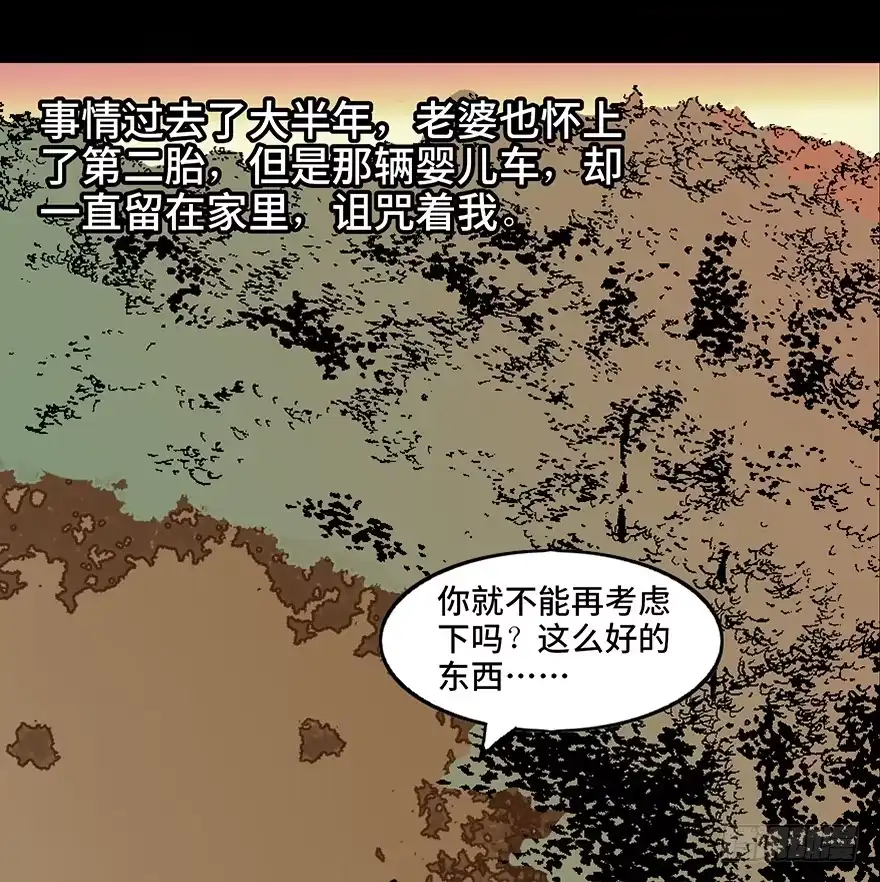 《心跳300秒》第十六话·婴儿车 第34页