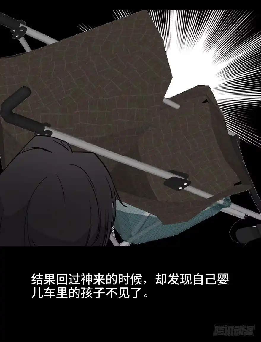 《心跳300秒》第十六话·婴儿车 第31页