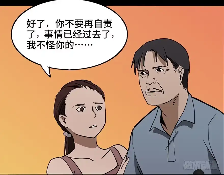 《心跳300秒》第十六话·婴儿车 第38页
