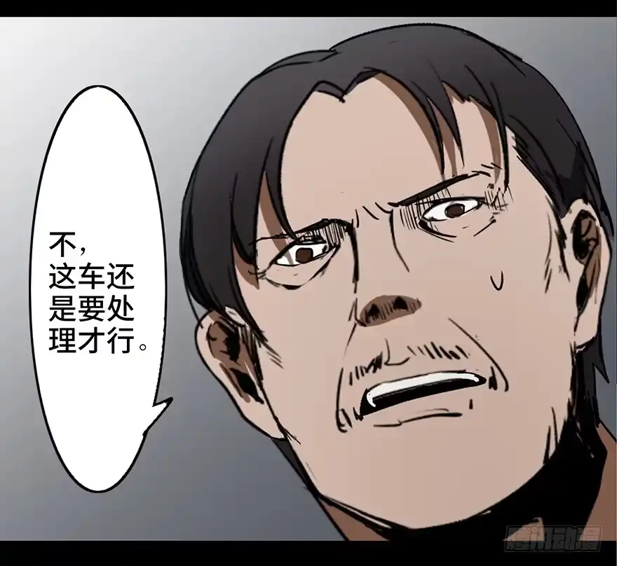 《心跳300秒》第十六话·婴儿车 第21页