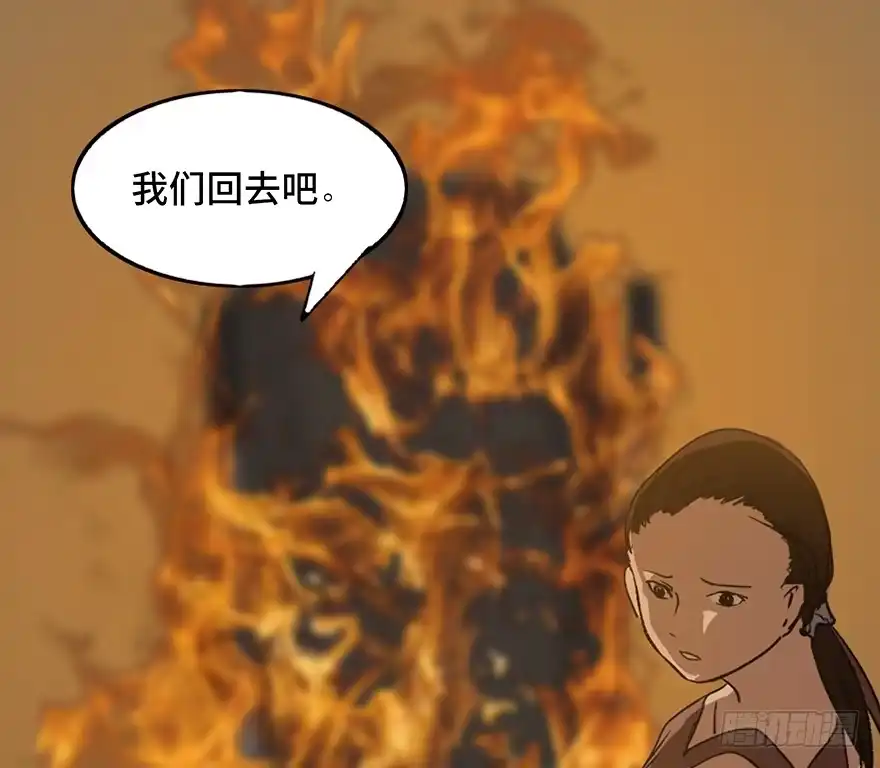 《心跳300秒》第十六话·婴儿车 第43页