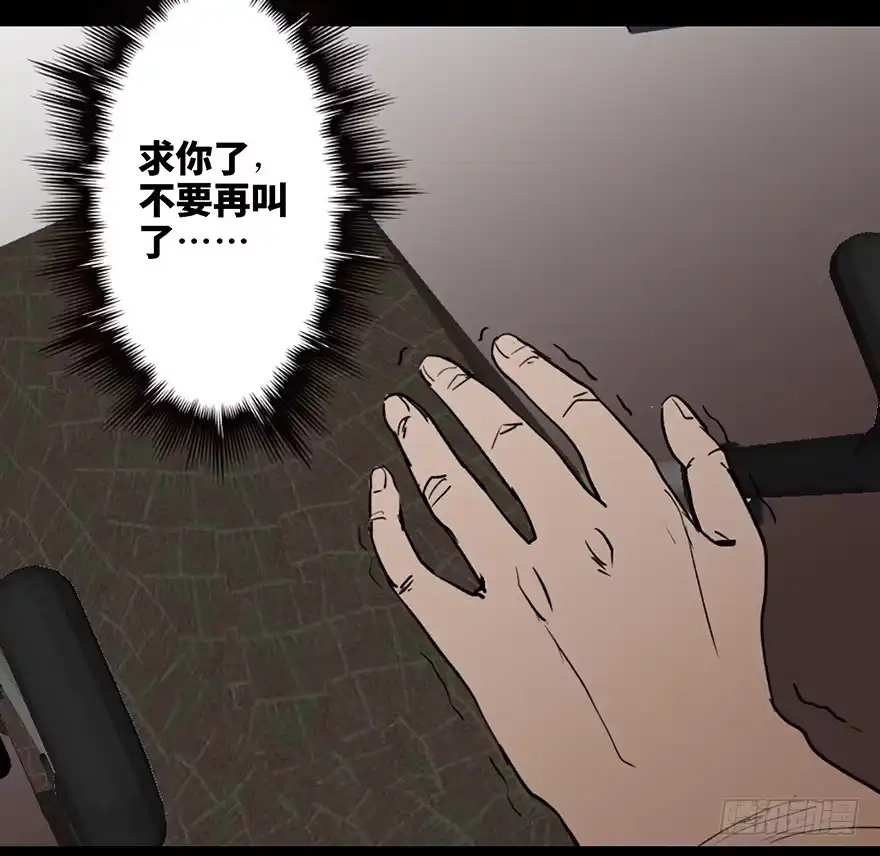 《心跳300秒》第十六话·婴儿车 第7页