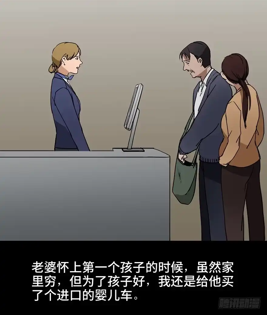 《心跳300秒》第十六话·婴儿车 第23页