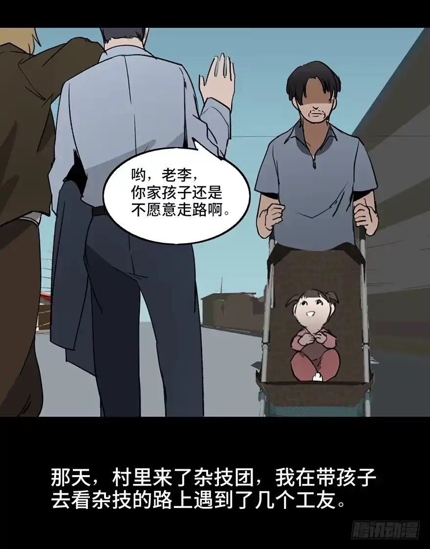 《心跳300秒》第十六话·婴儿车 第29页