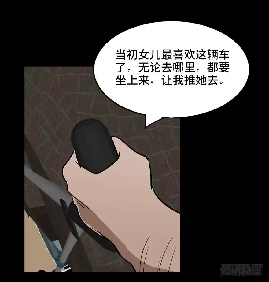 《心跳300秒》第十六话·婴儿车 第36页
