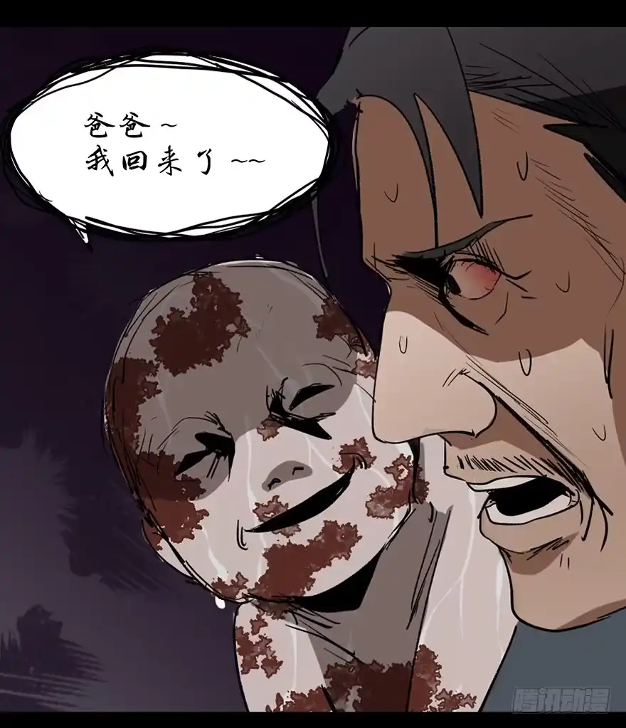 《心跳300秒》第十六话·婴儿车 第65页