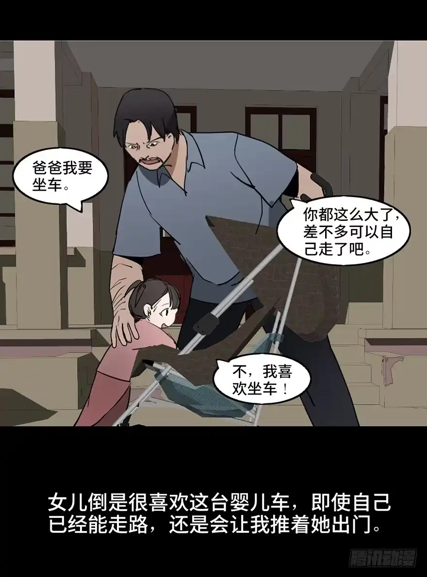 《心跳300秒》第十六话·婴儿车 第27页