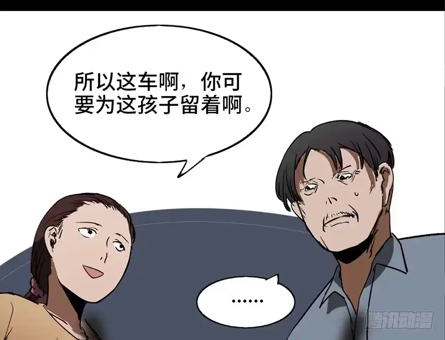 《心跳300秒》第十六话·婴儿车 第19页