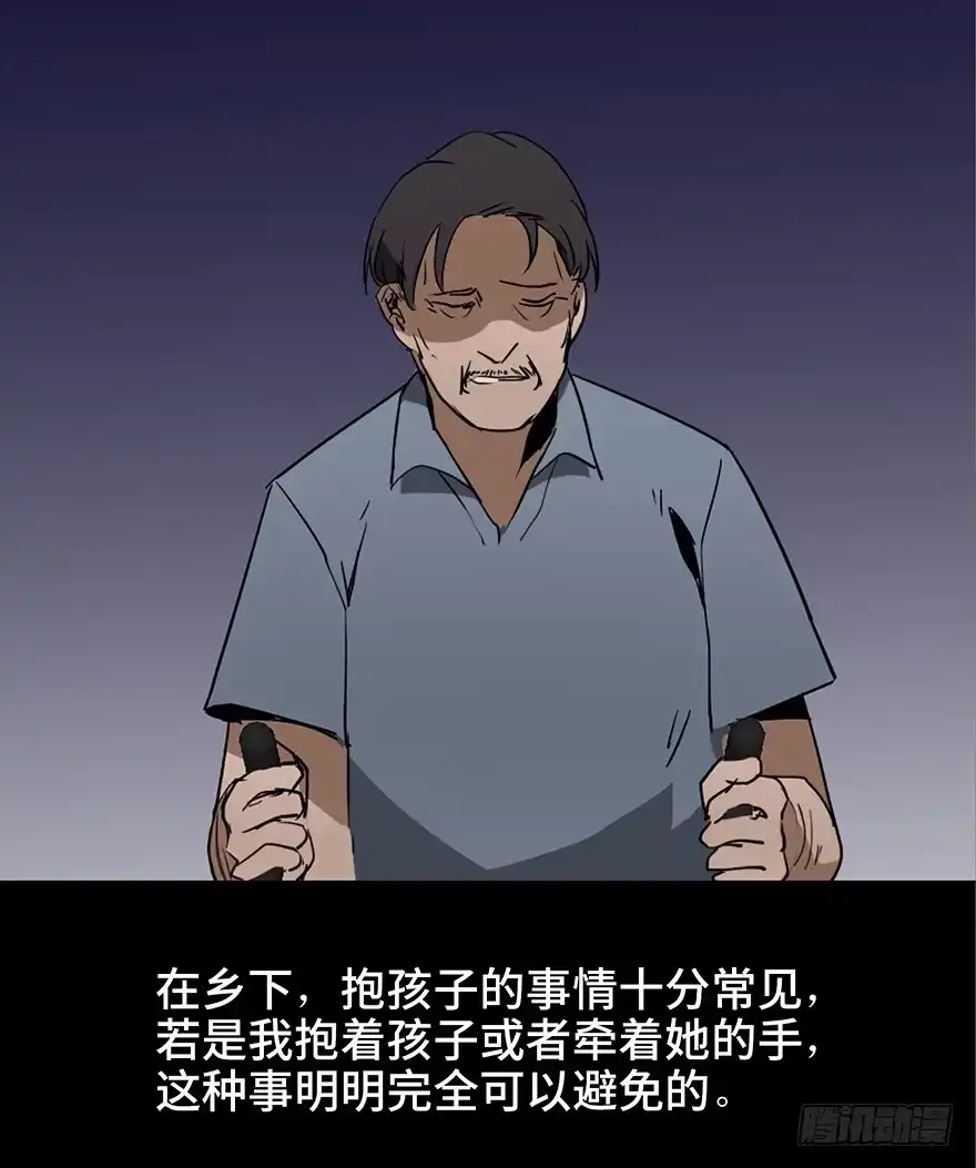 《心跳300秒》第十六话·婴儿车 第32页