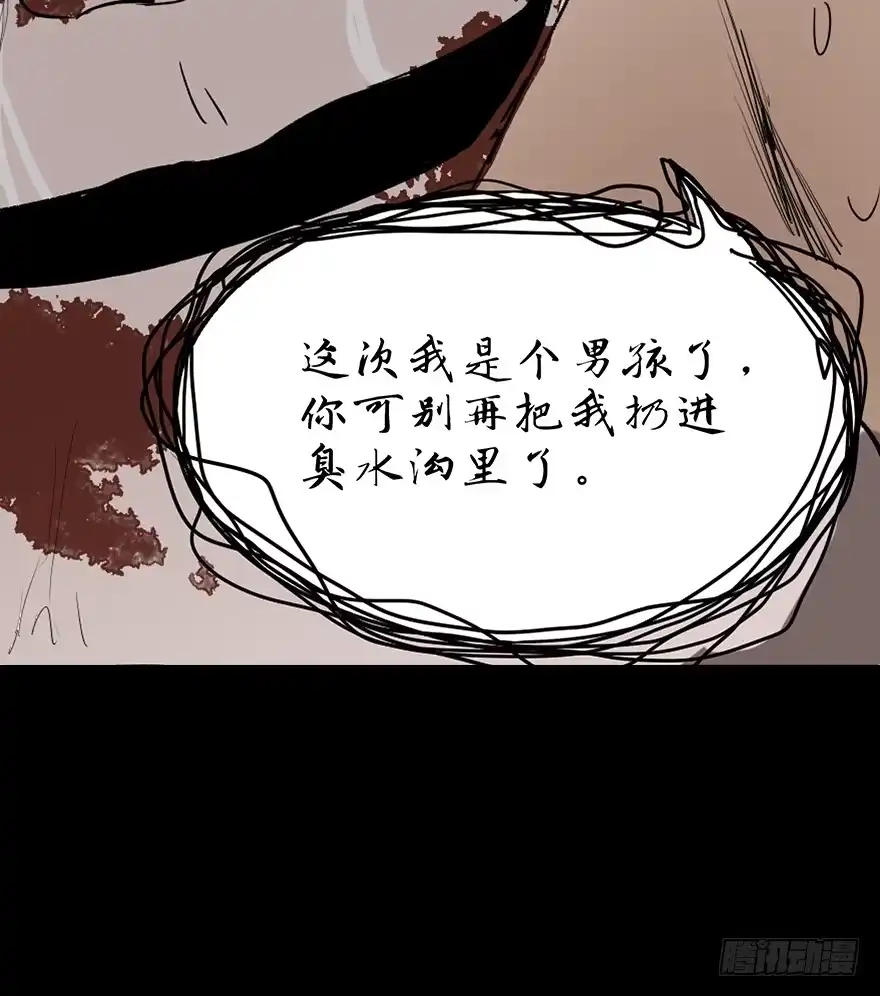 《心跳300秒》第十六话·婴儿车 第67页