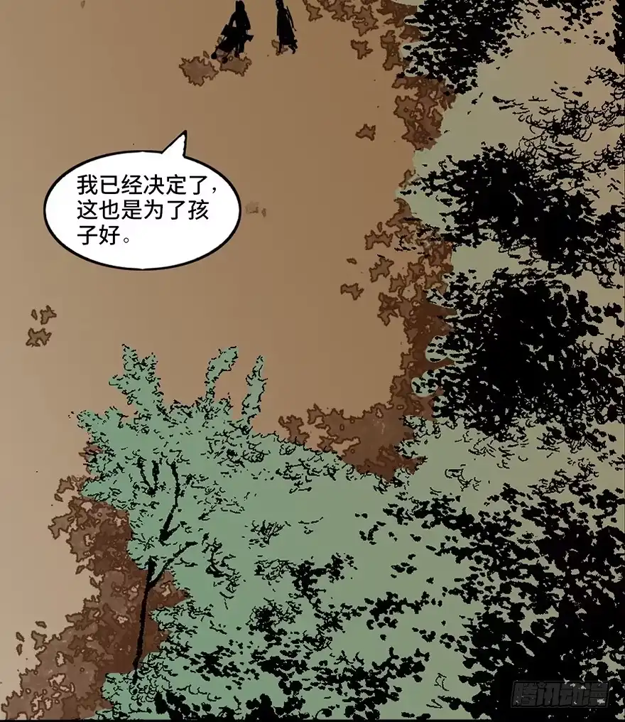 《心跳300秒》第十六话·婴儿车 第35页
