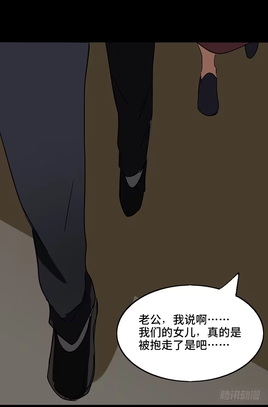 《心跳300秒》第十六话·婴儿车 第48页