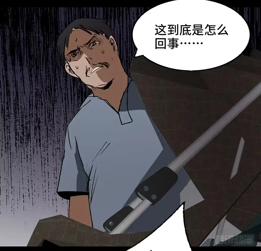 《心跳300秒》第十六话·婴儿车 第61页