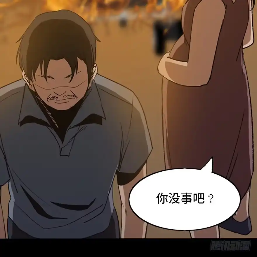 《心跳300秒》第十六话·婴儿车 第44页