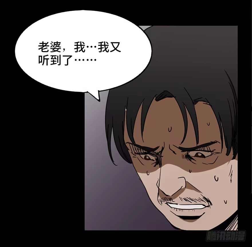 《心跳300秒》第十六话·婴儿车 第13页