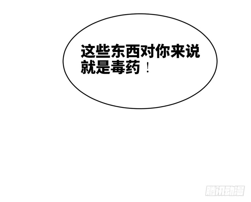 《心跳300秒》第一六零话·大 厨 第67页