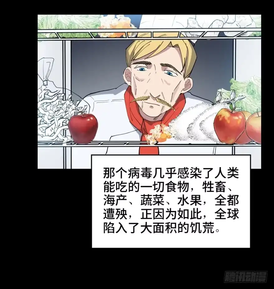 《心跳300秒》第一六零话·大 厨 第20页