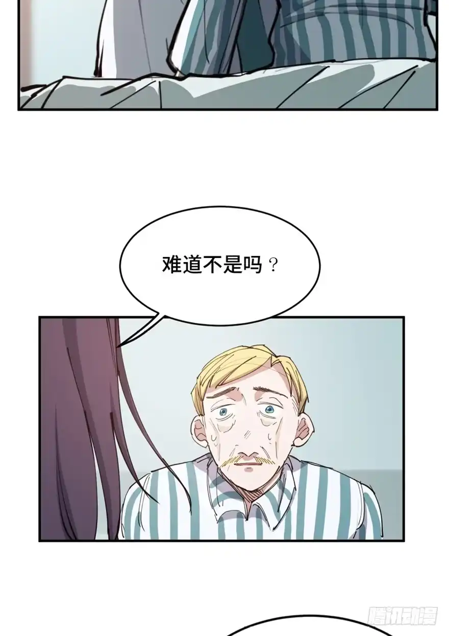 《心跳300秒》第一六零话·大 厨 第104页