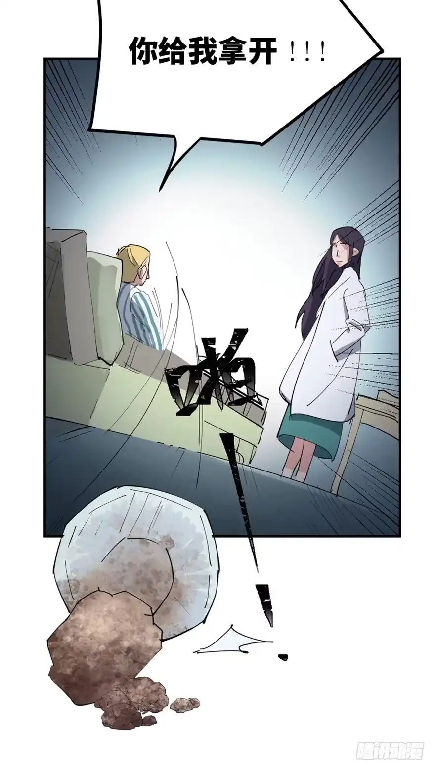 《心跳300秒》第一六零话·大 厨 第90页