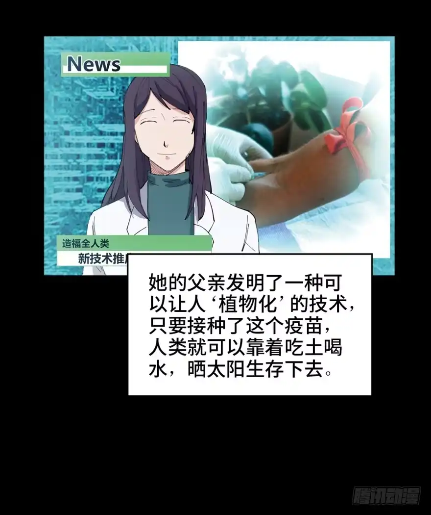《心跳300秒》第一六零话·大 厨 第22页