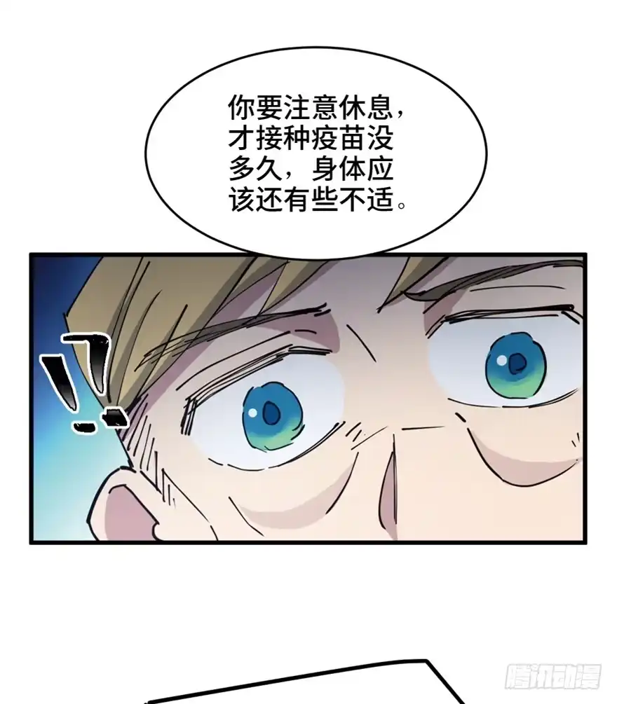 《心跳300秒》第一六零话·大 厨 第86页