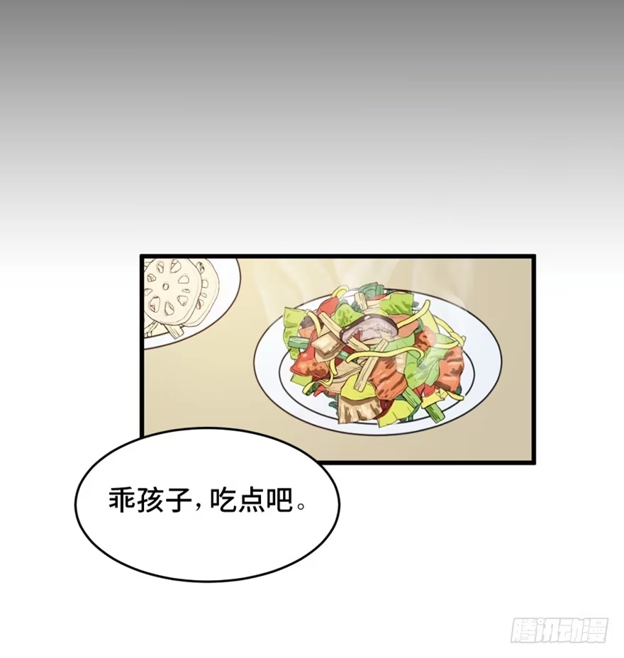 《心跳300秒》第一六零话·大 厨 第70页