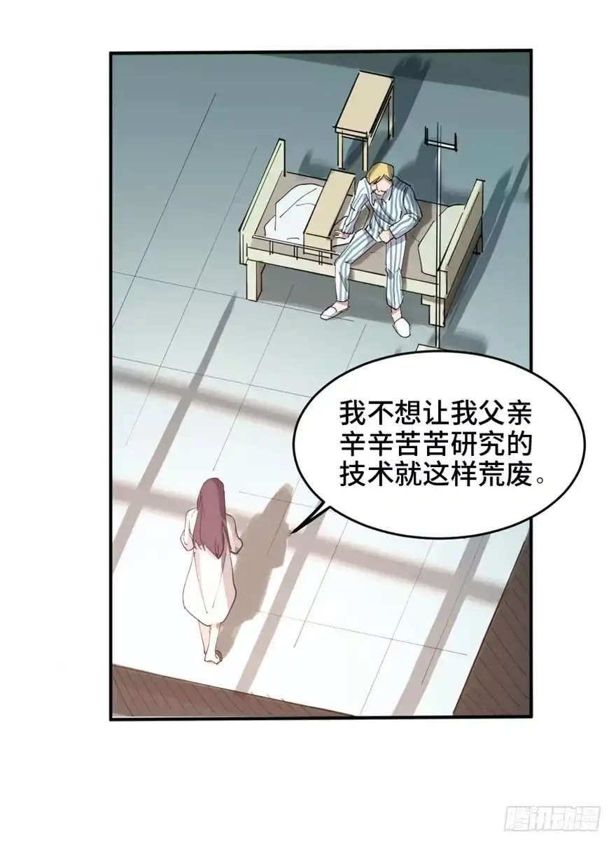 《心跳300秒》第一六零话·大 厨 第98页