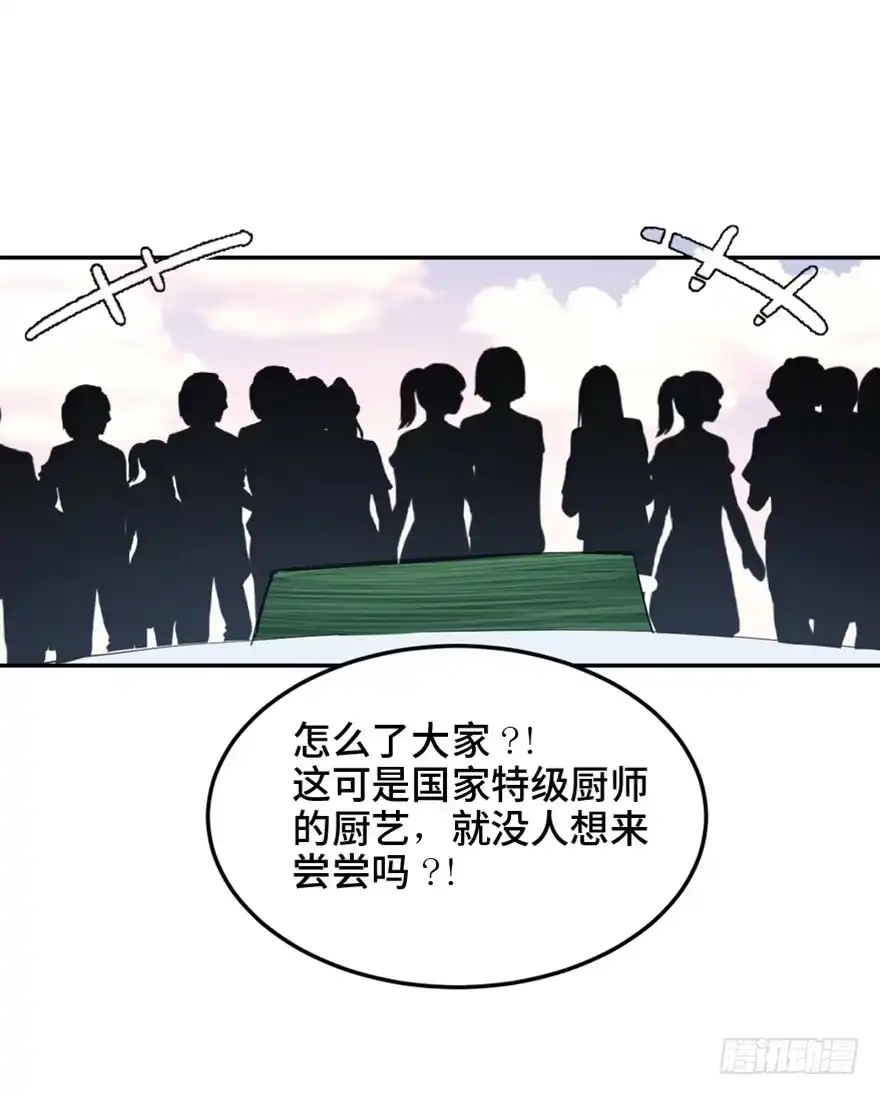 《心跳300秒》第一六零话·大 厨 第62页